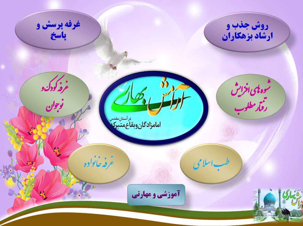 رفرش کنید